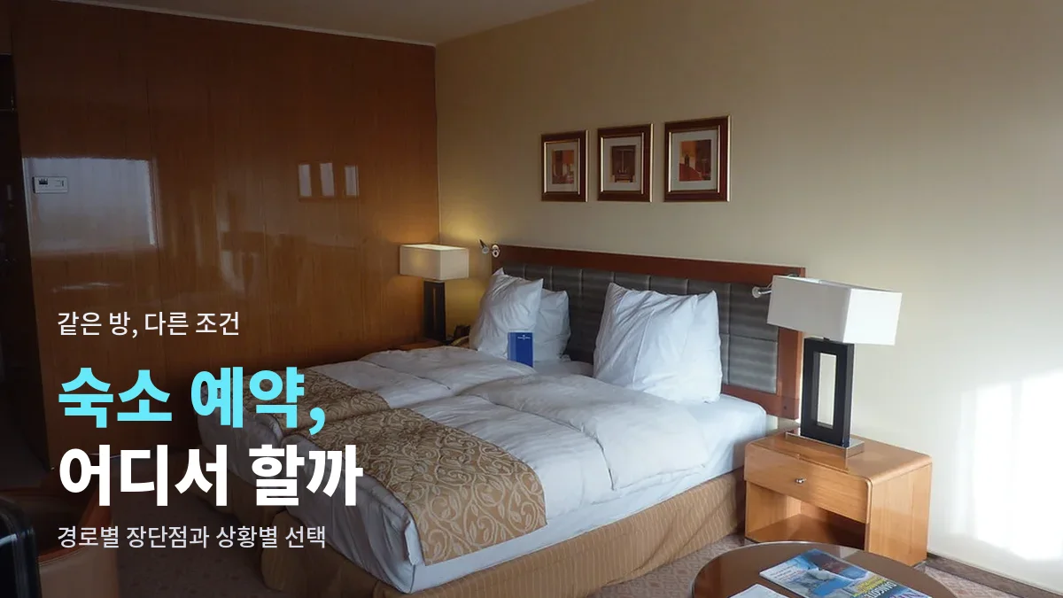 침대 두 개가 놓인 호텔 객실